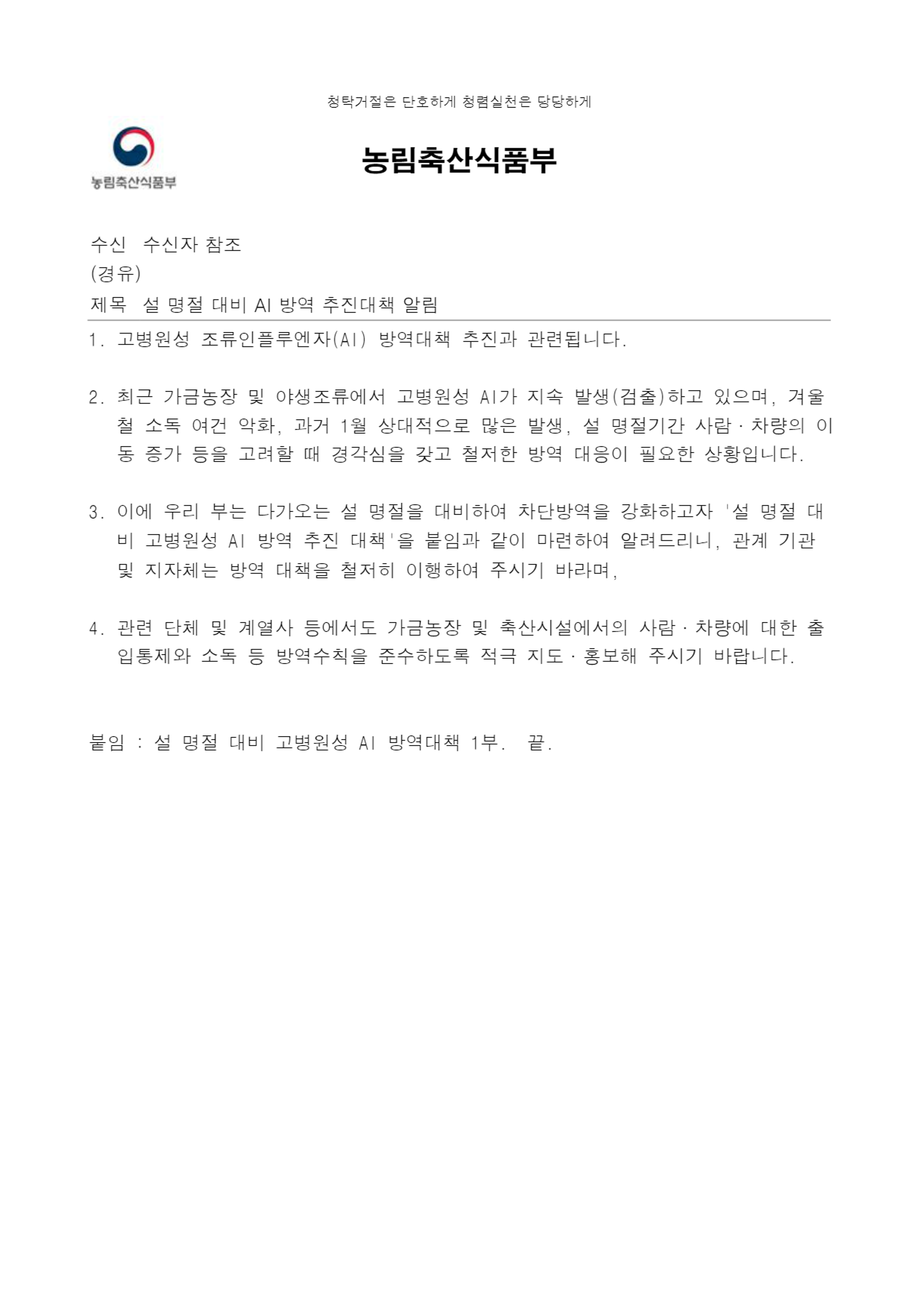 53ac0fce7d0527763d7b8bb510e941eb_접수 문서함 상세정보 - 문서24_1.png